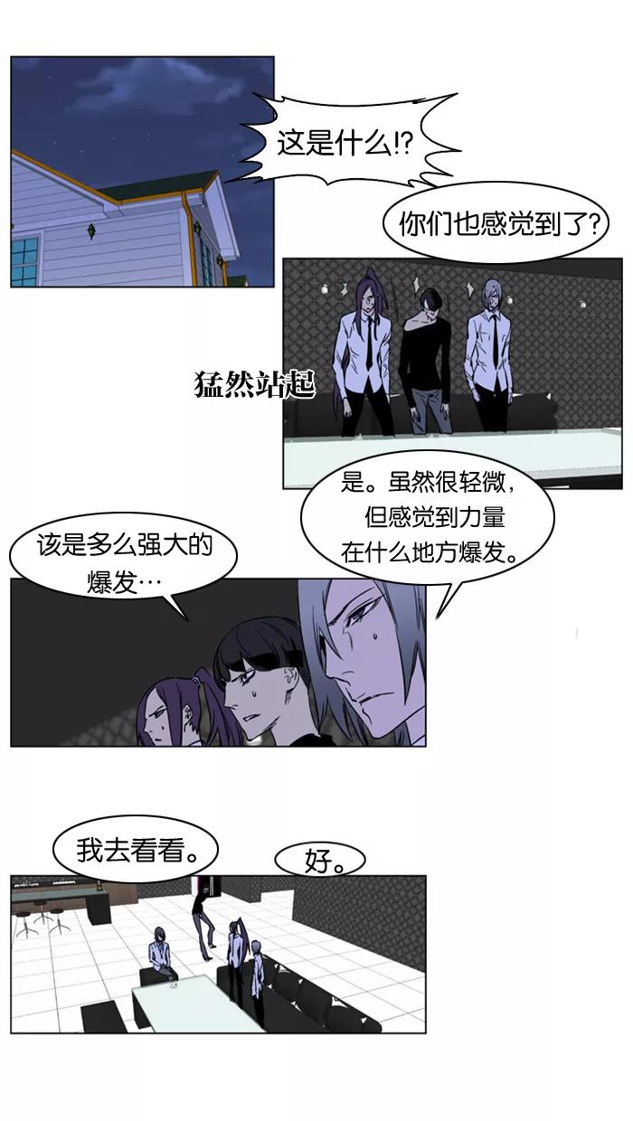 大贵族 第171话 第2页