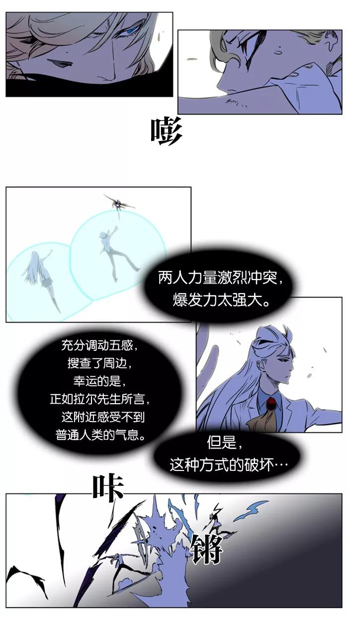 大贵族 第171话 第4页