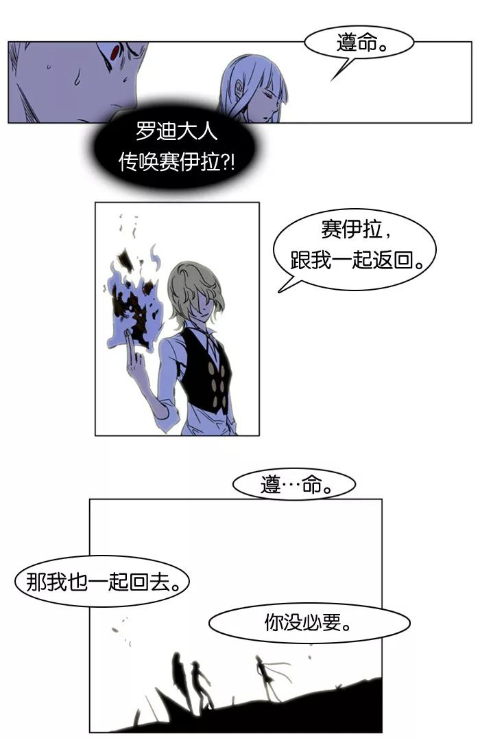大贵族 第171话 第20页
