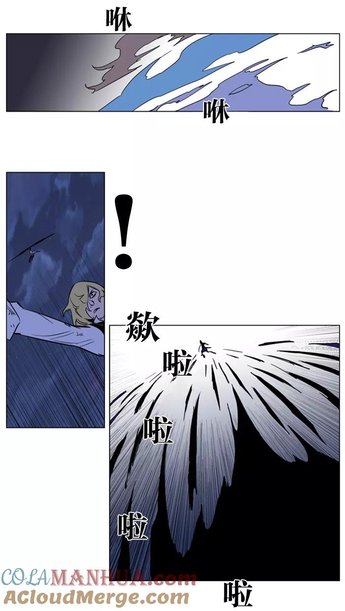 大贵族 第171话 第7页