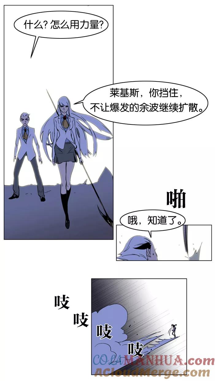 大贵族 第171话 第11页
