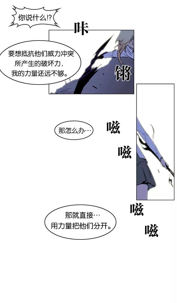 大贵族 第171话 第10页