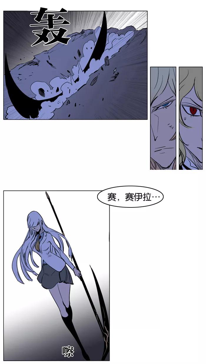 大贵族 第171话 第14页