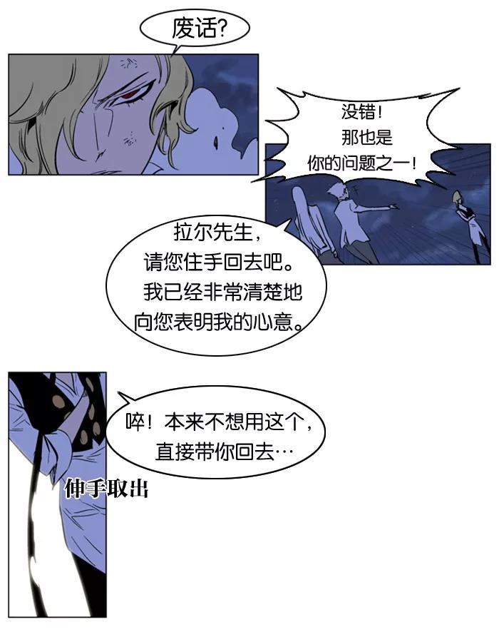 大贵族 第171话 第18页