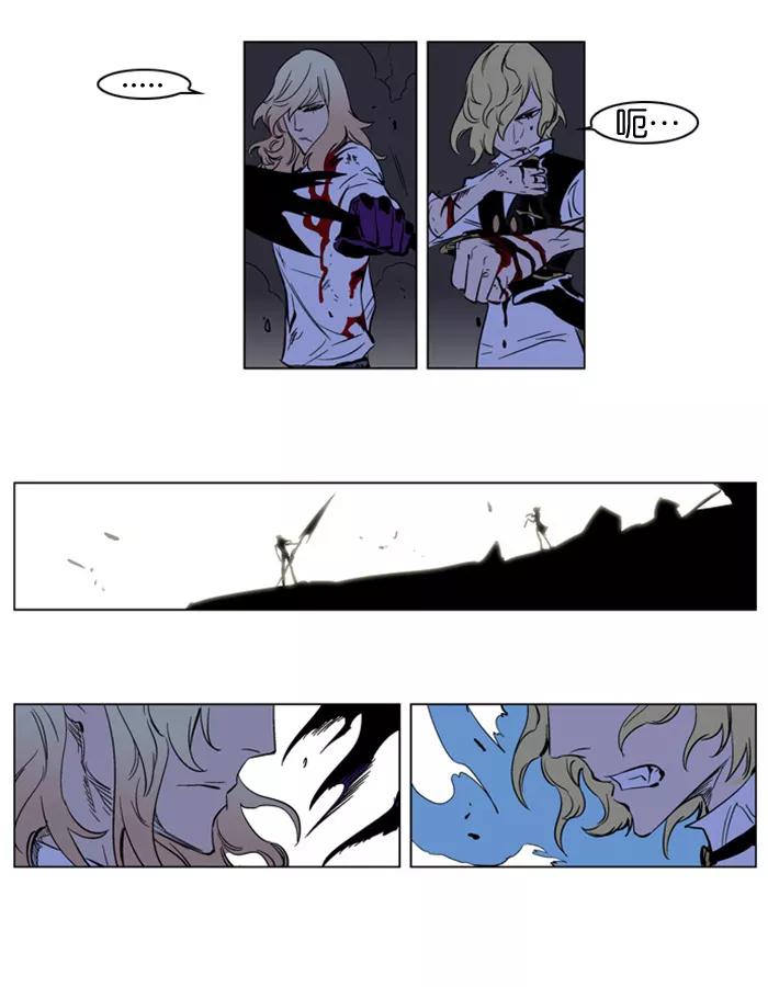 大贵族 第171话 第12页