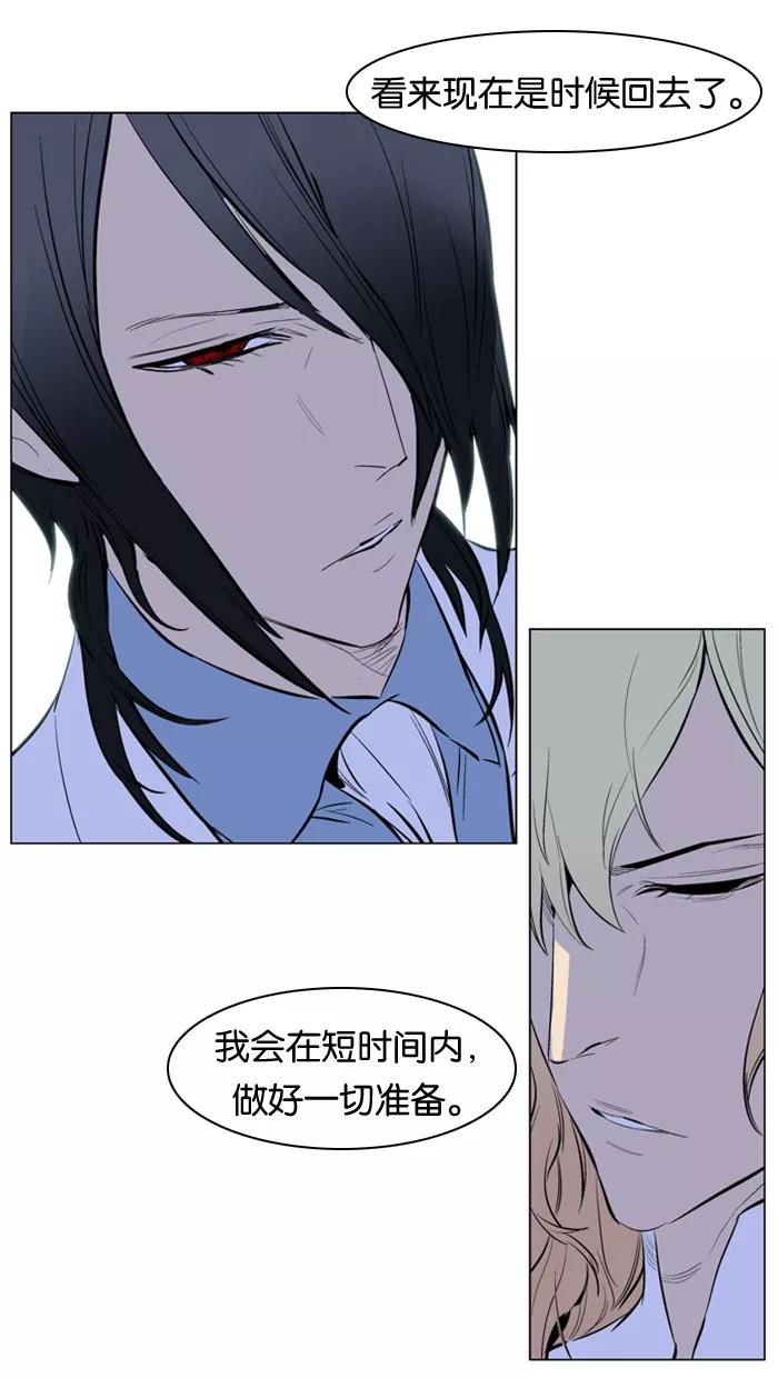 大贵族 第172话 第12页