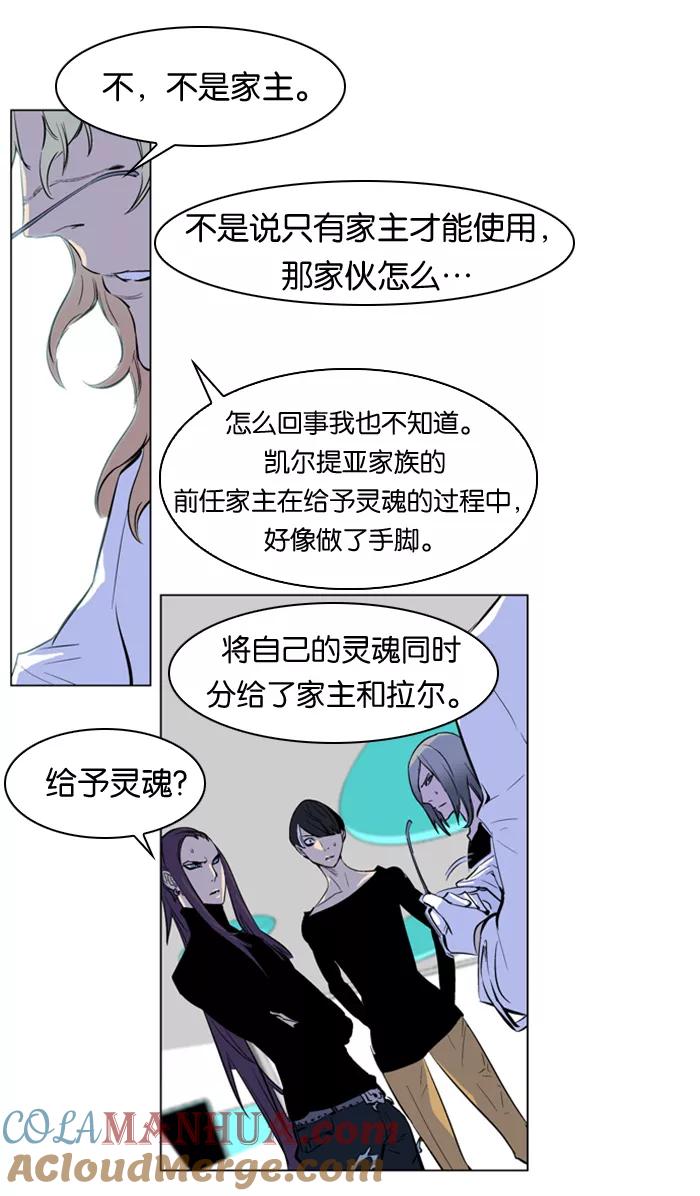 大贵族 第172话 第17页