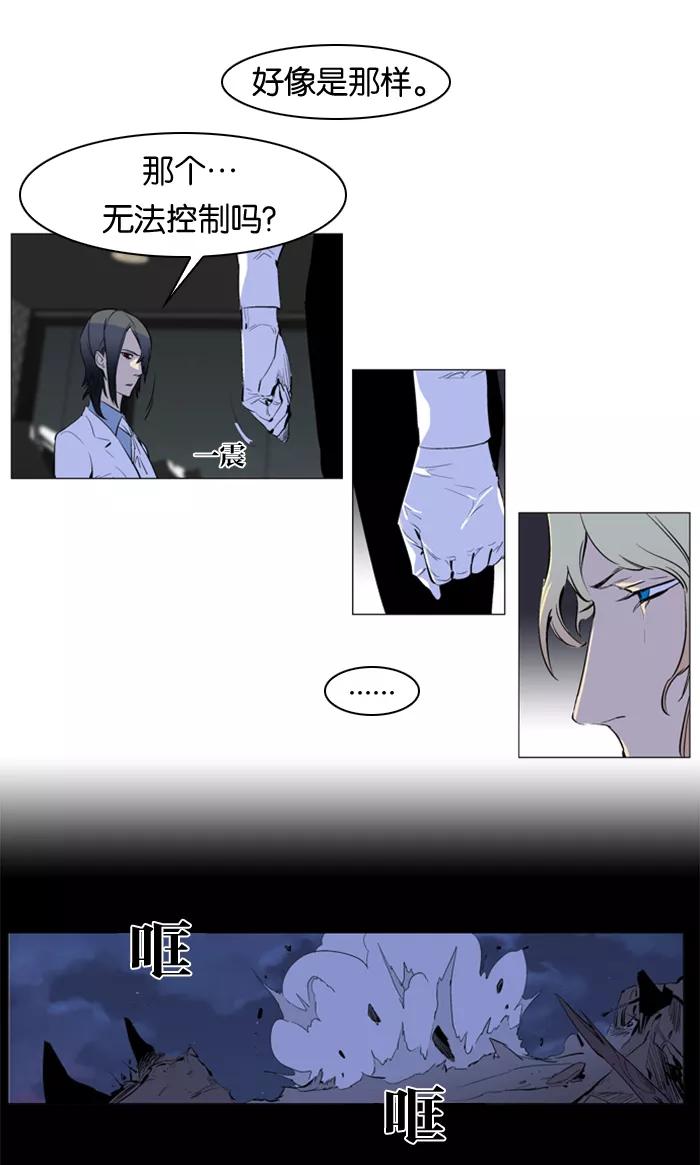 大贵族 第172话 第8页