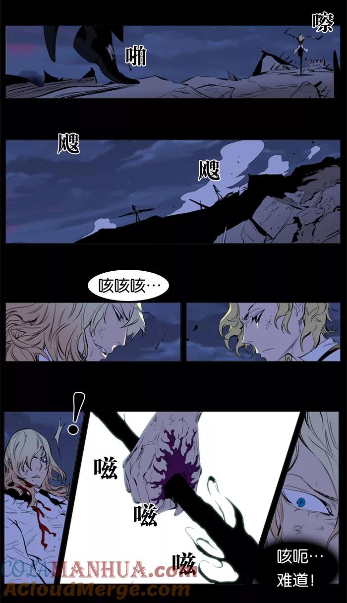 大贵族 第172话 第9页