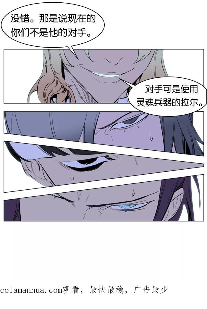 大贵族 第172话 第22页