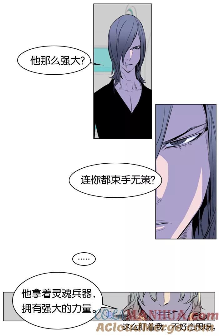 大贵族 第172话 第15页