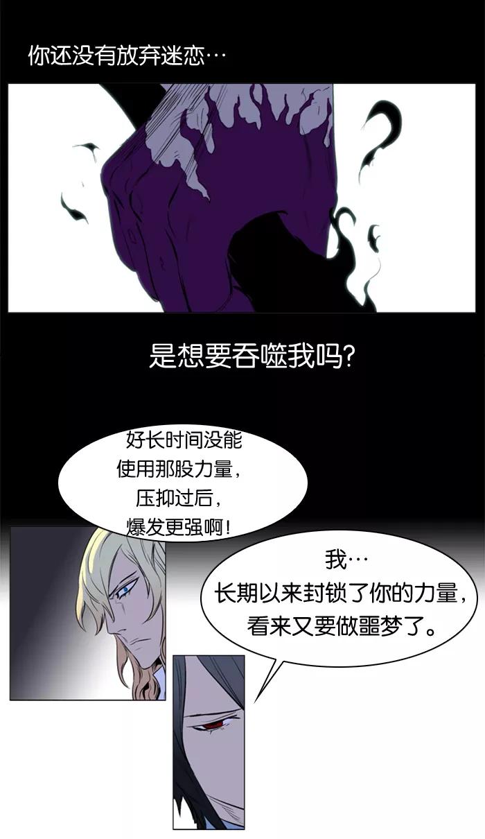 大贵族 第172话 第10页