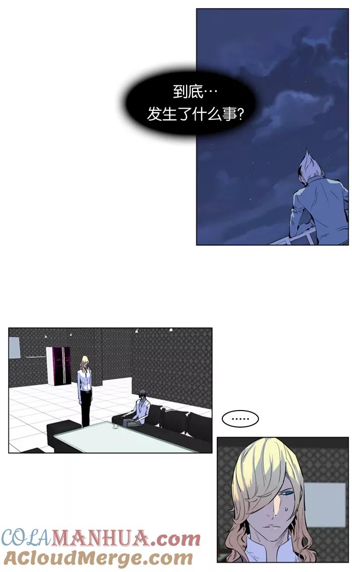 大贵族 第172话 第5页