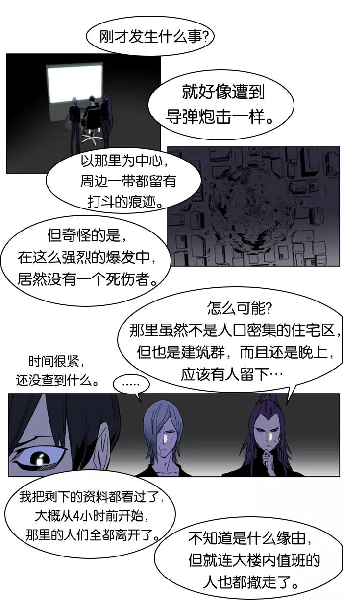 大贵族 第172话 第2页