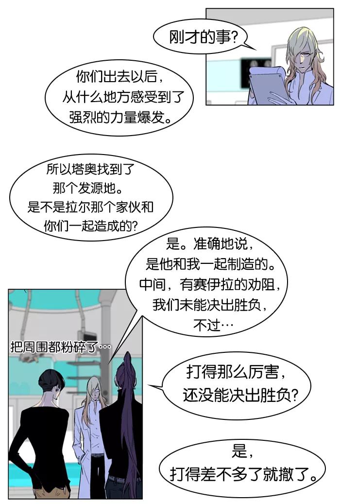 大贵族 第172话 第14页