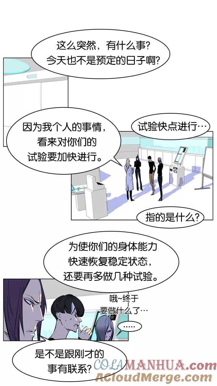 大贵族 第172话 第13页