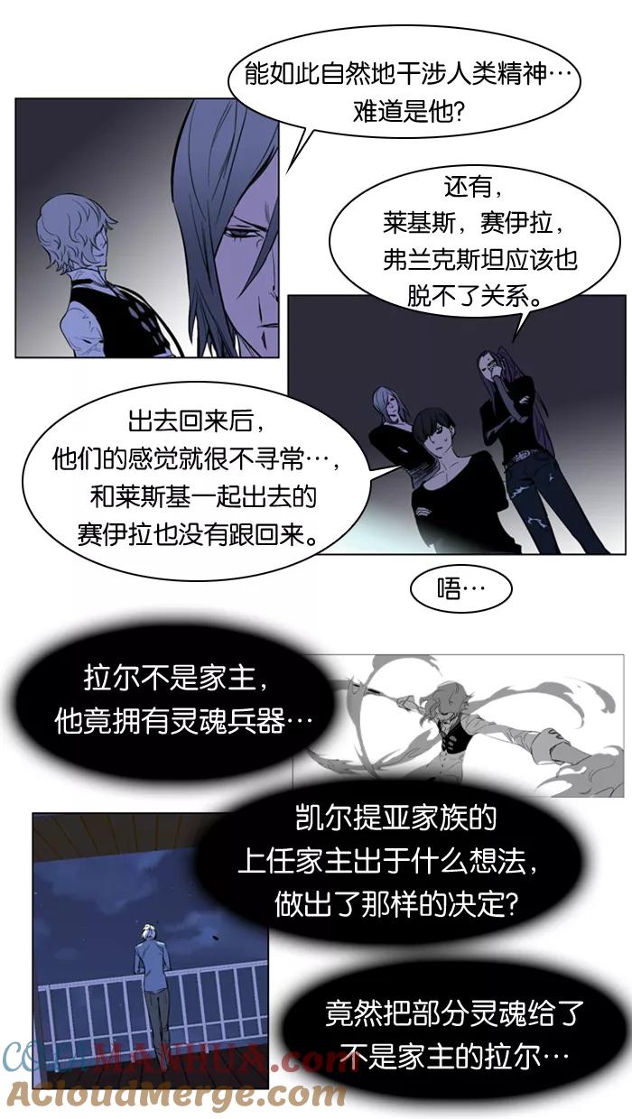 大贵族 第172话 第3页