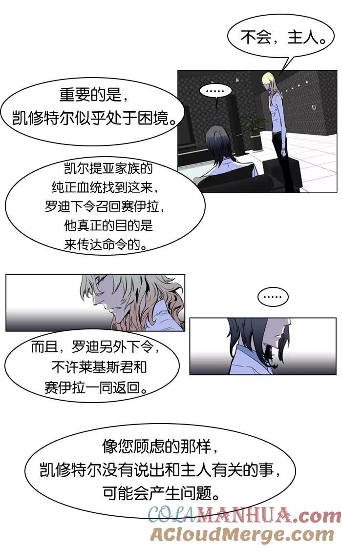 大贵族 第172话 第11页