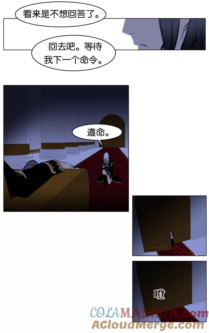 大贵族 第173话 第27页