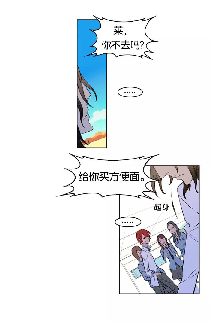 大贵族 第173话 第6页