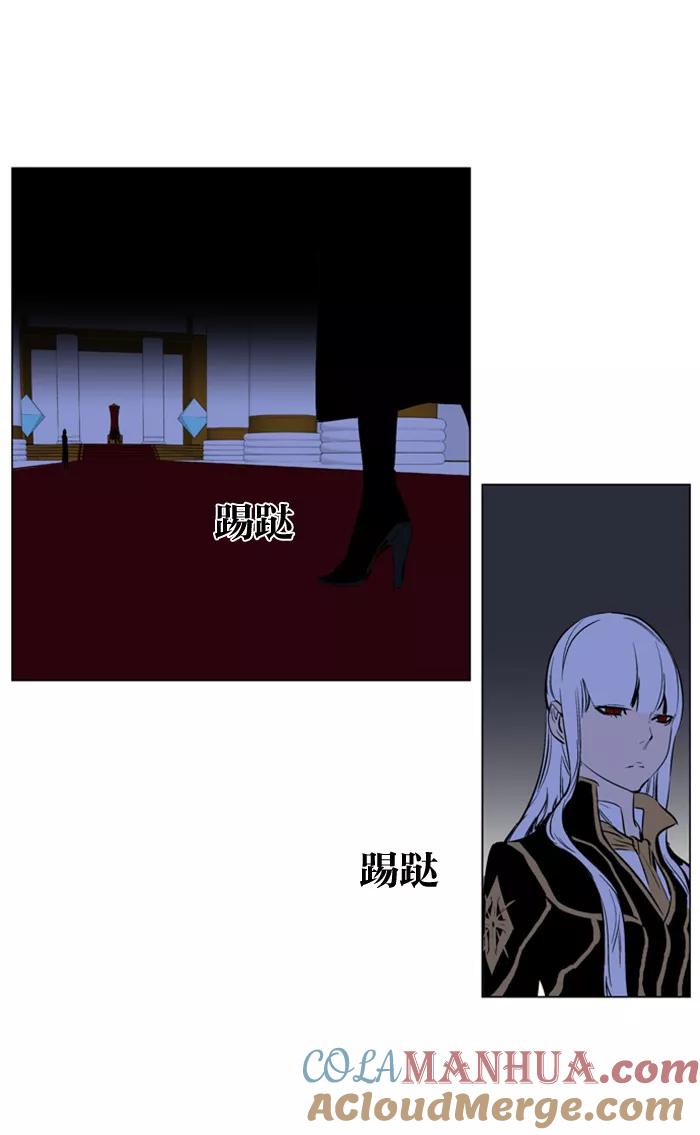 大贵族 第173话 第21页