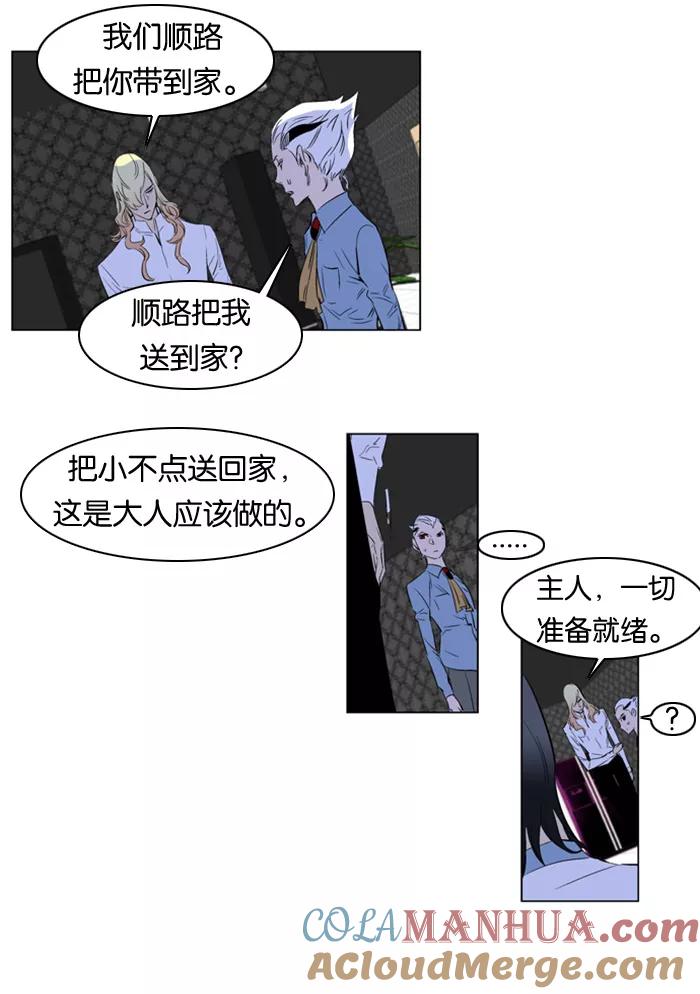 大贵族 第173话 第19页