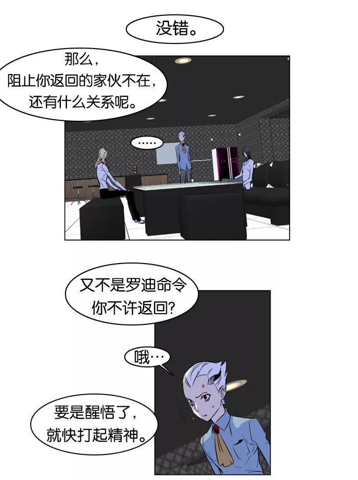 大贵族 第173话 第18页