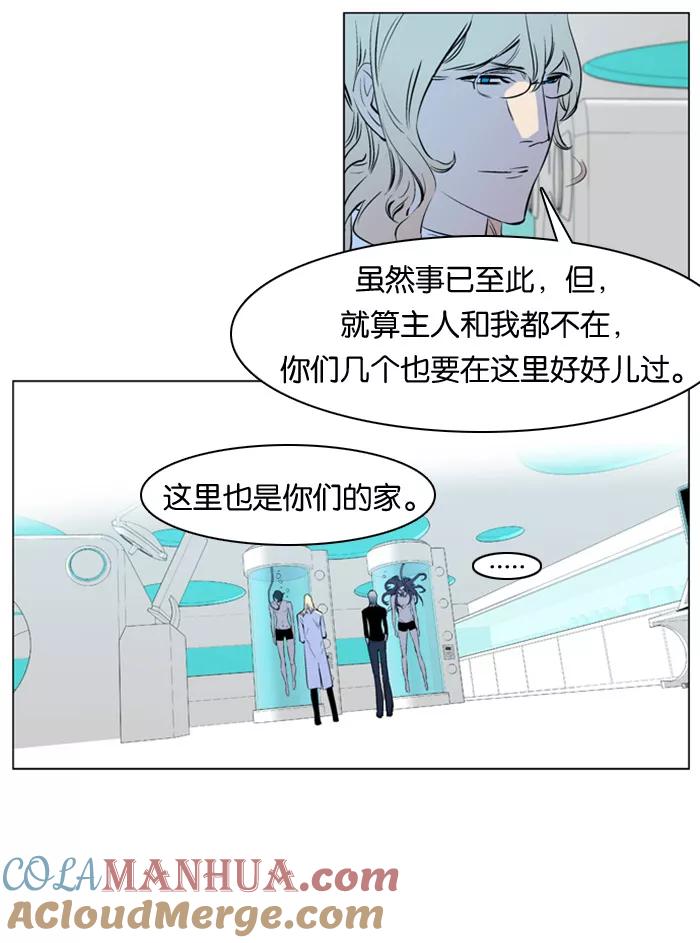 大贵族 第173话 第15页