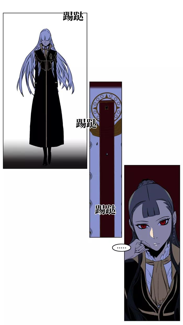 大贵族 第173话 第22页