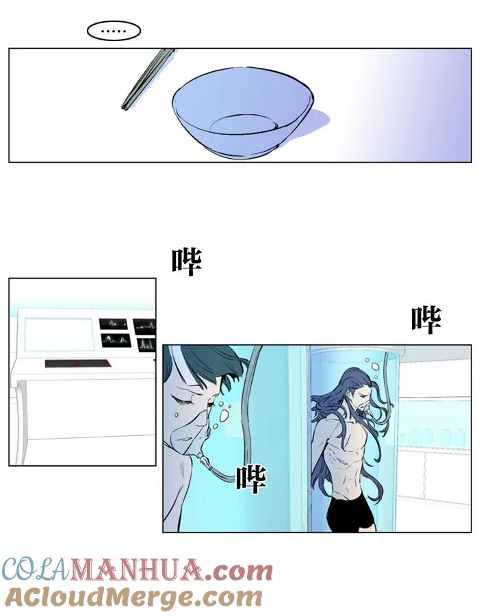 大贵族 第173话 第9页