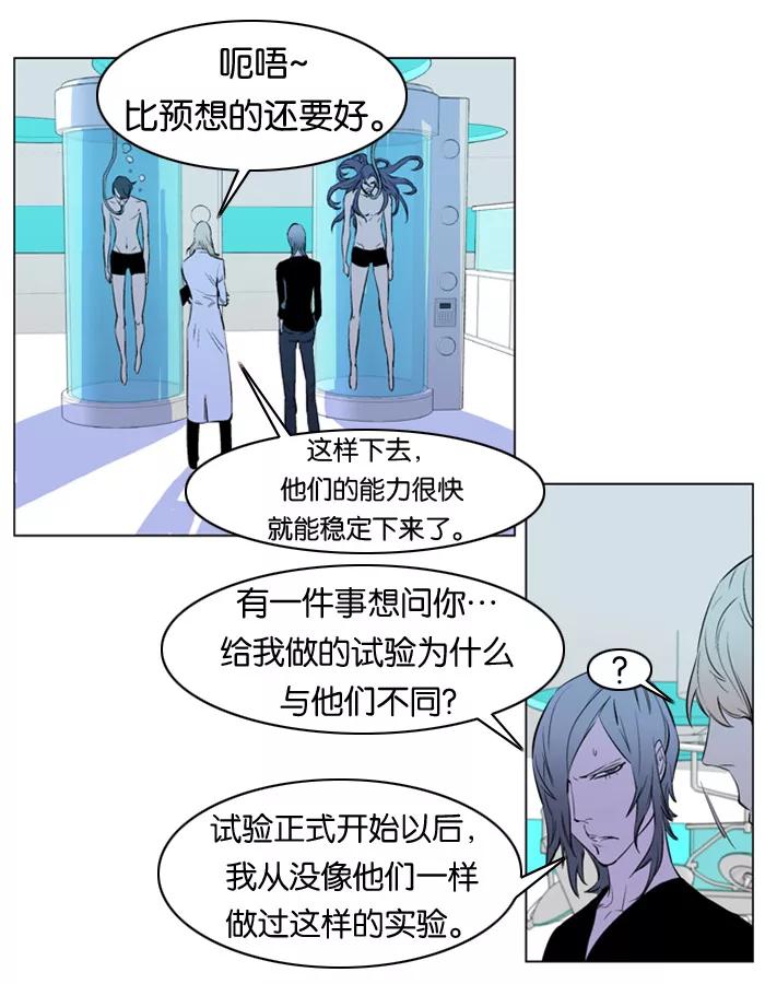 大贵族 第173话 第10页