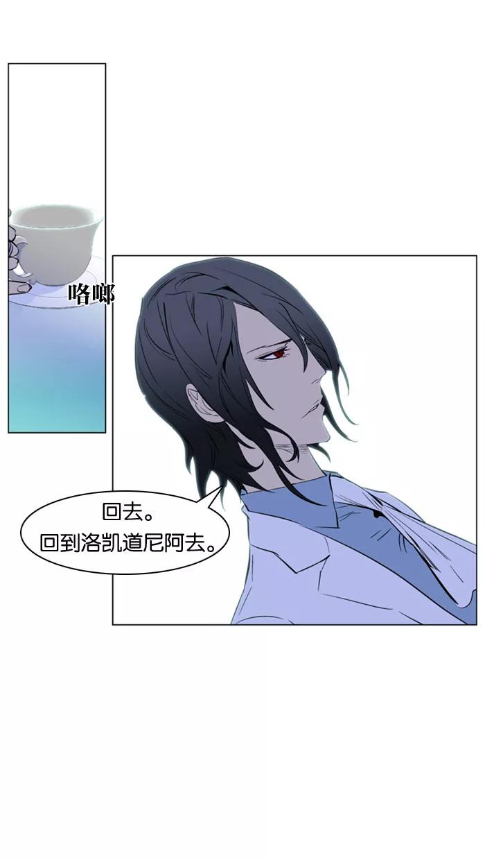 大贵族 第173话 第20页