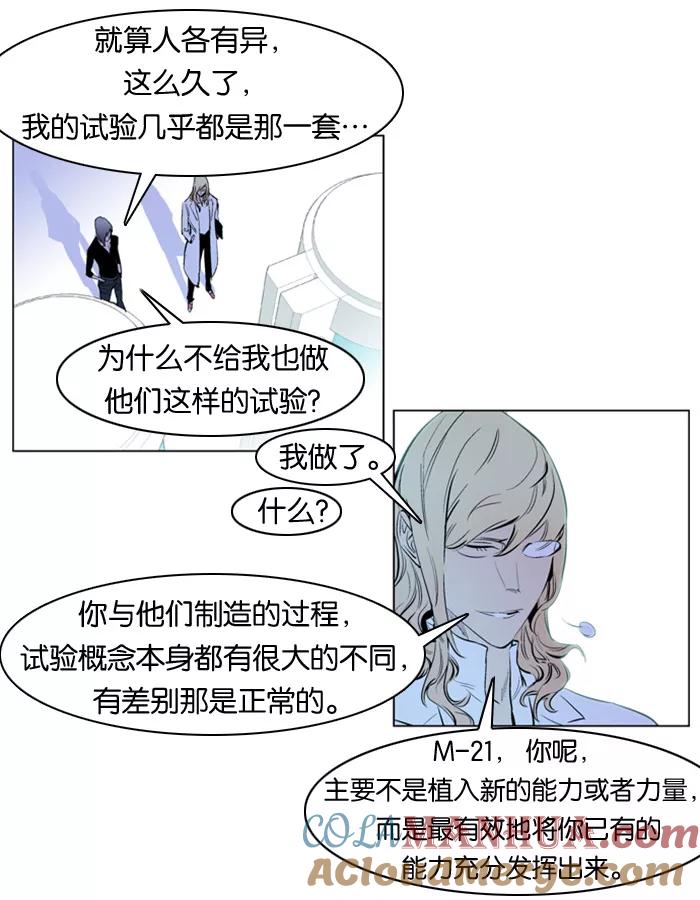 大贵族 第173话 第11页