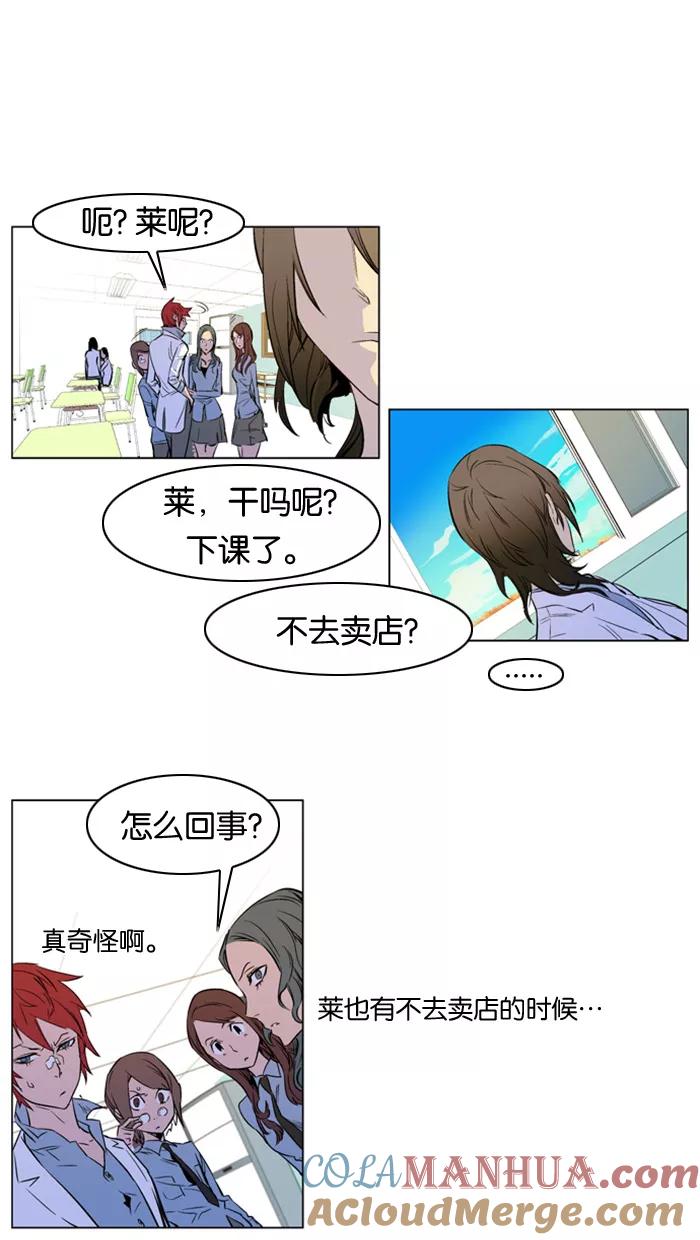 大贵族 第173话 第5页
