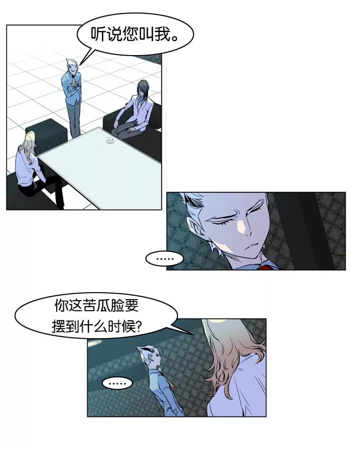 大贵族 第173话 第16页