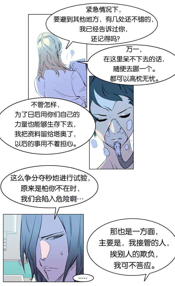 大贵族 第173话 第14页