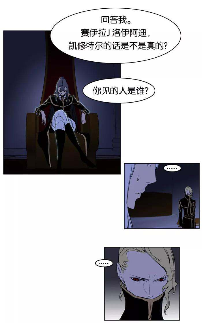 大贵族 第173话 第26页