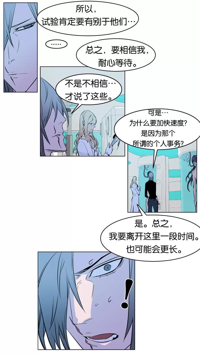 大贵族 第173话 第12页