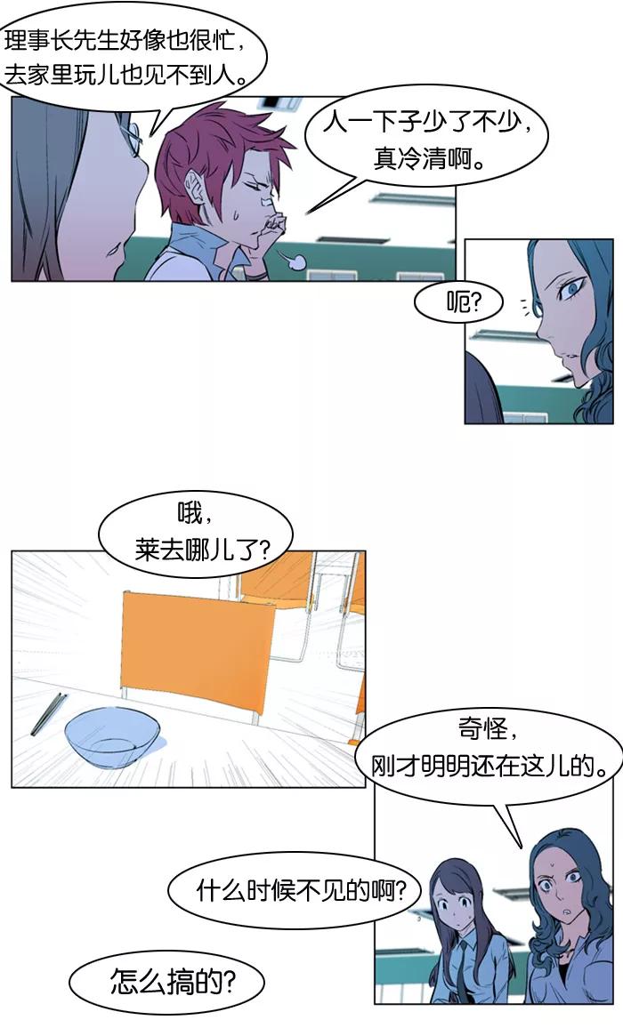 大贵族 第173话 第8页