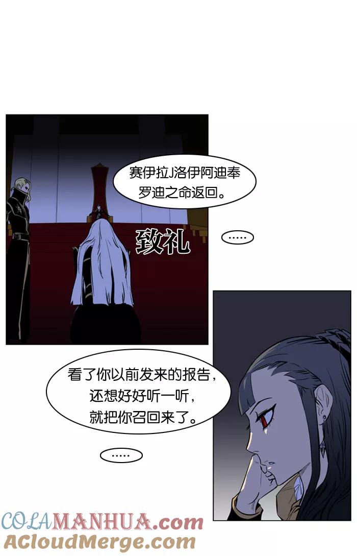 大贵族 第173话 第23页