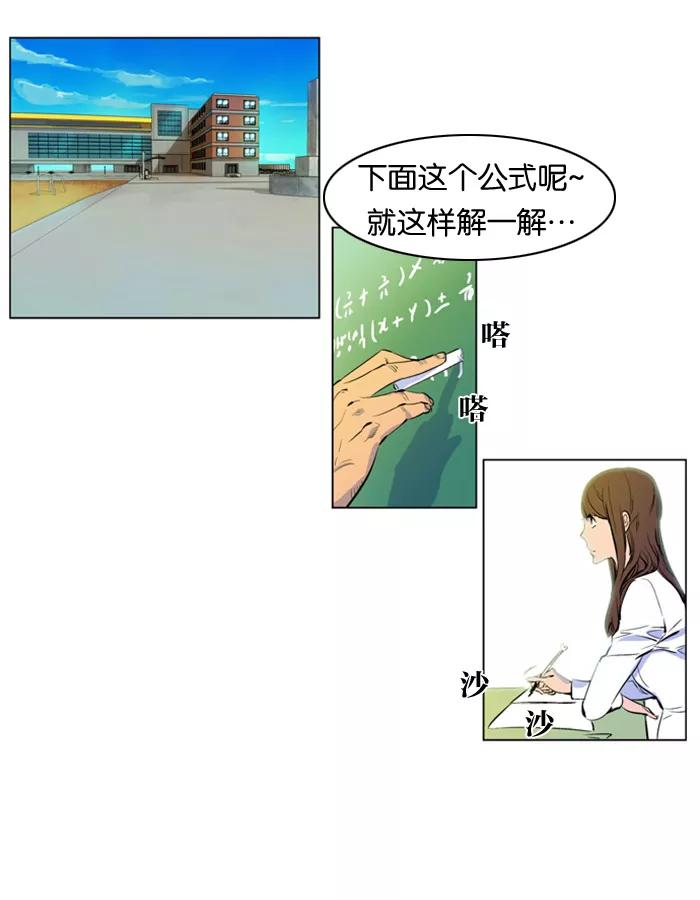 大贵族 第173话 第2页