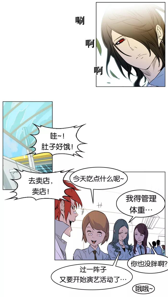 大贵族 第173话 第4页