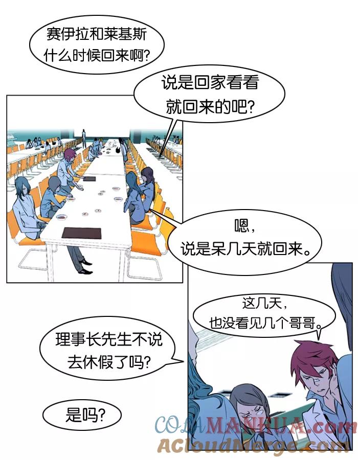 大贵族 第173话 第7页
