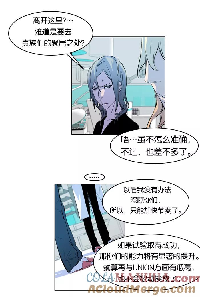大贵族 第173话 第13页