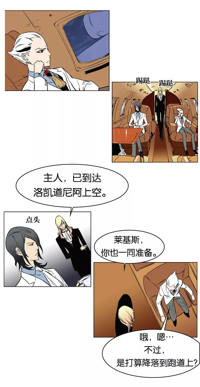 大贵族 第174话 第22页