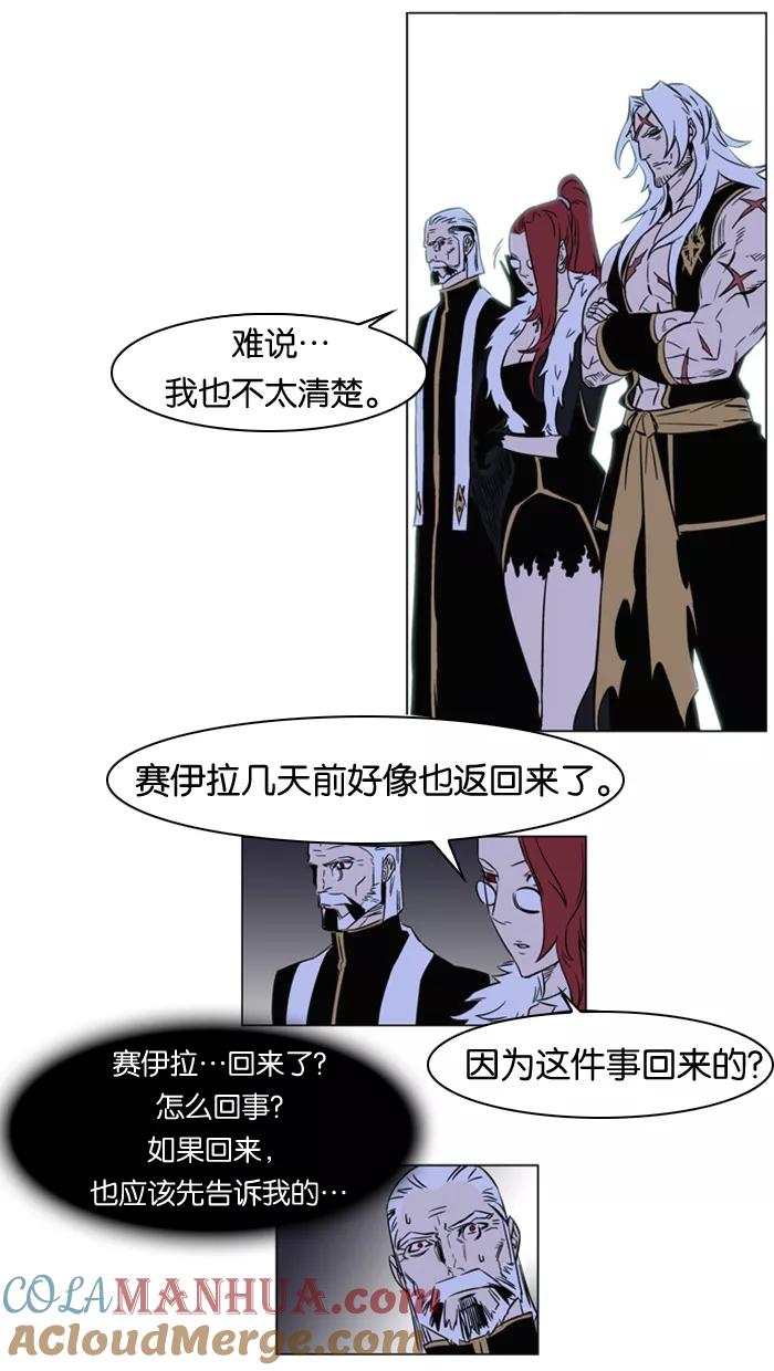 大贵族 第174话 第3页