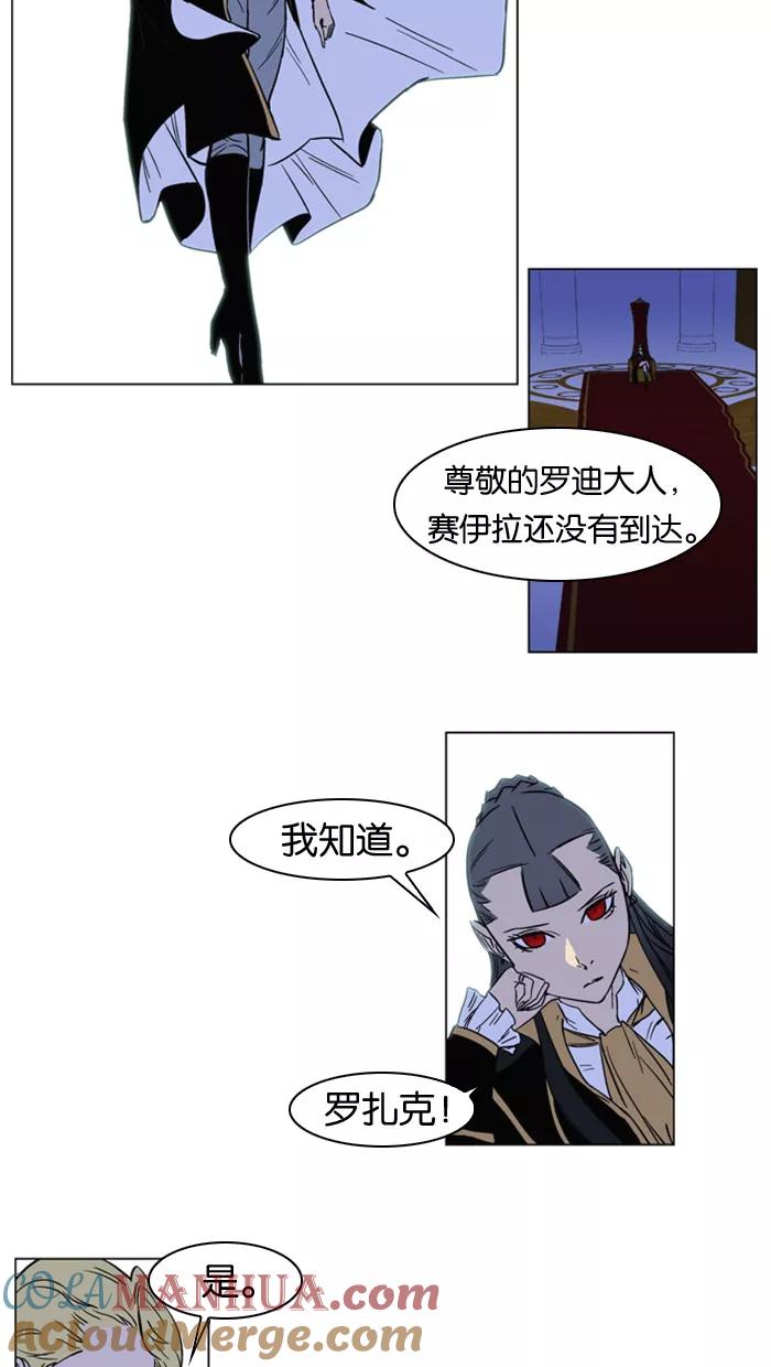 大贵族 第174话 第7页