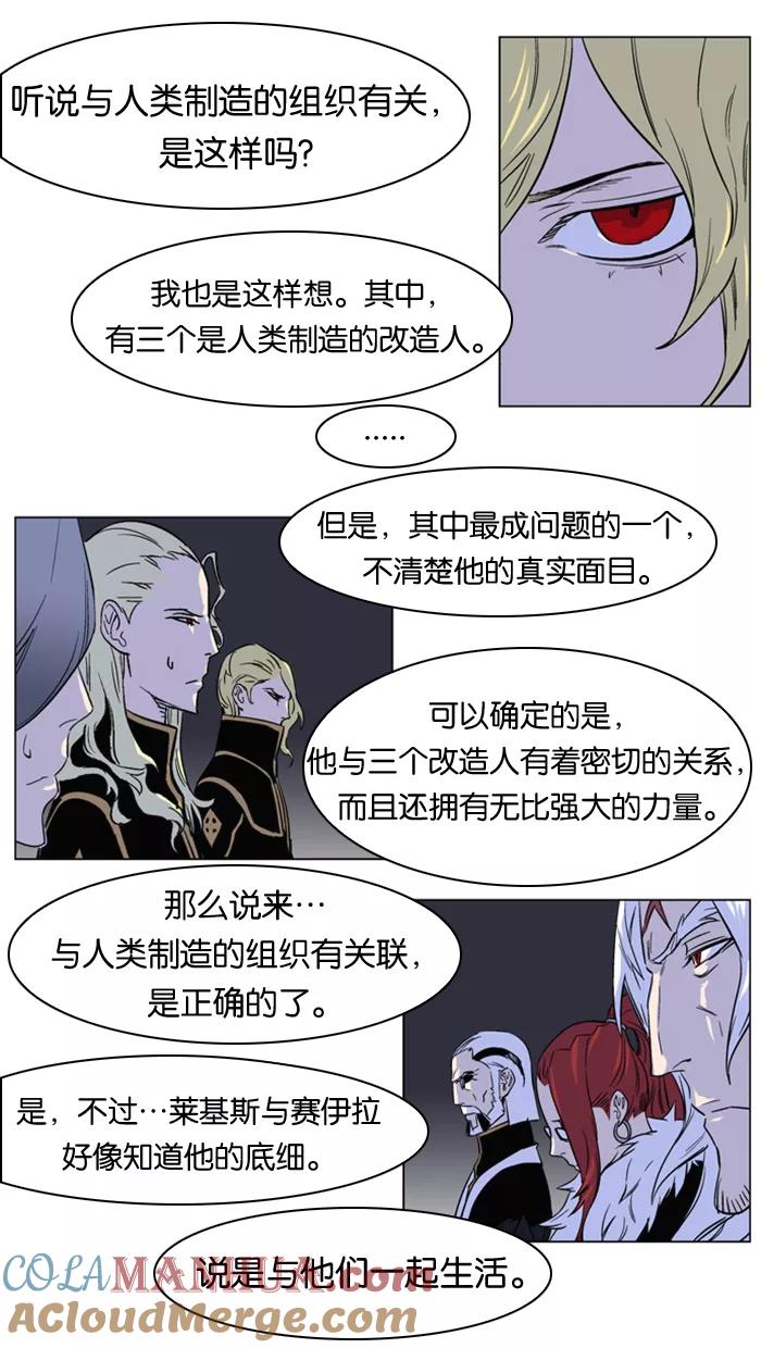 大贵族 第174话 第11页
