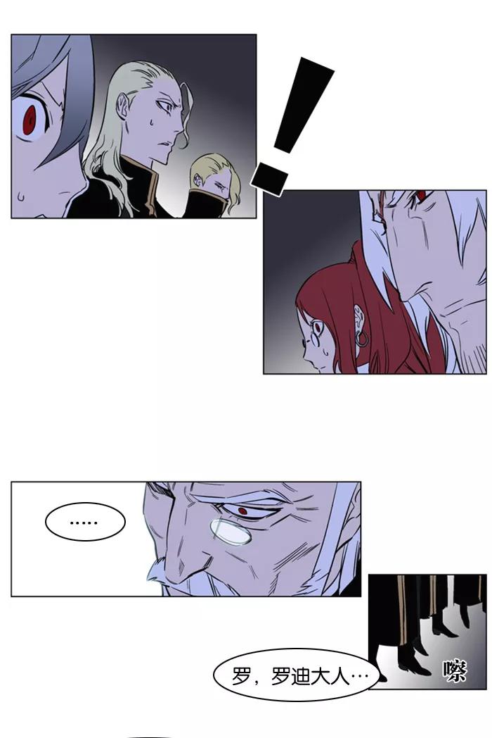 大贵族 第174话 第16页