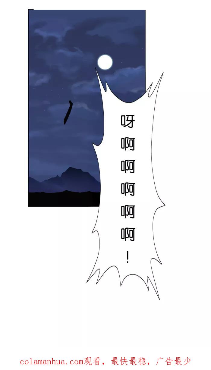 大贵族 第174话 第26页